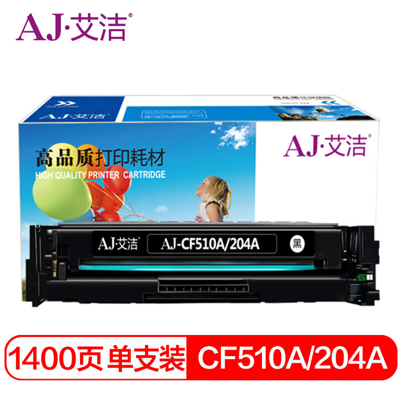 艾洁(AJ) CF510A(204A) 打印量1400页 适用惠普HP;M154a;M154nw;M180n;M181fw 硒鼓 (计价单位：只) 黑色