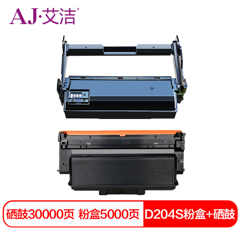 艾洁(AJ) MLT-D204L+加黑版套装 打印量粉盒5000页 硒鼓30000页 适用三星Samsung;SL-M3325;SL-M3875;3825 硒鼓 (计价单位：只) 黑色