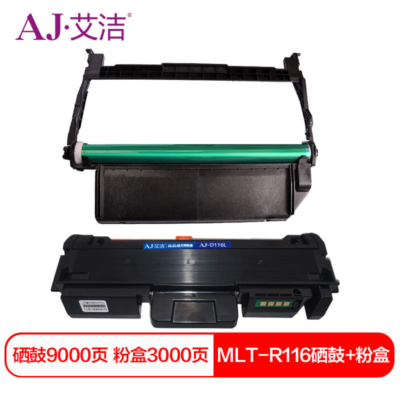 艾洁(AJ) D116L+套装 打印量粉盒3000页 硒鼓9000页  适用三星Samsung;SL-M2626;SL-M2626DN;SL-M2676N; 硒鼓 (计价单位：只) 黑色