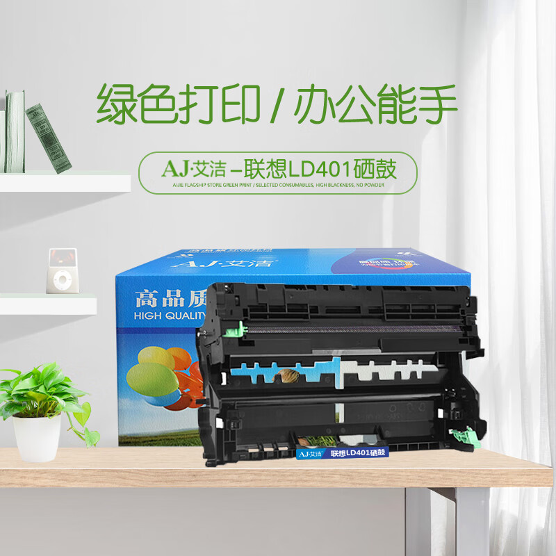 艾洁(AJ) LD401加黑版 打印量30000页 适用联想;HL5580D;5585D;5590DN;5595DN;MFC-8530DN;8535DN;8540DN 硒鼓 (计价单位：只) 黑色