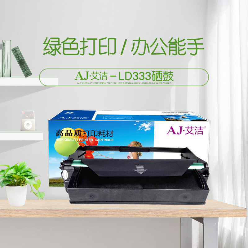 艾洁(AJ) LD333加黑版 打印量30000页 适用联想;LJ3303DN;LJ3803DN 硒鼓 (计价单位：只) 黑色