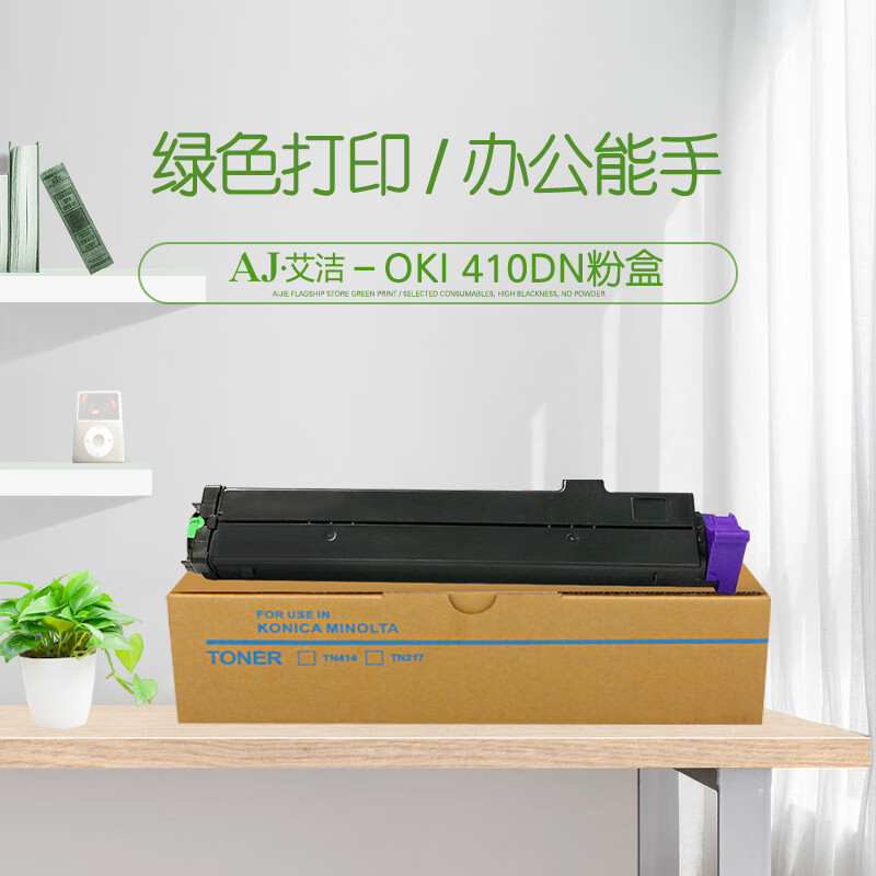 艾洁(AJ) OKIB410DN标准版带芯片 打印量3500页 适用OKIB410dn;420;430;440;460;470;480 粉盒 (计价单位：只) 黑色