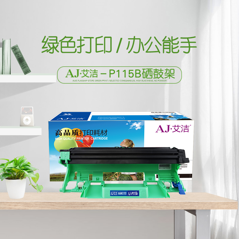 艾洁(AJ) P115b 打印量10000页 适用富士施乐Fuji xerox;DocuPrint; M115b;M115fs; P118W;M118w;M118z; 硒鼓 (计价单位：只) 黑色