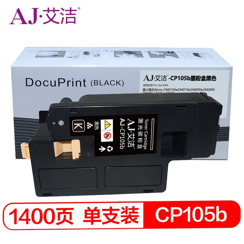 艾洁(AJ) CP105b  打印量1400页 适用富士施乐Xerox ;CM215fw;CM215b;CM205b;CM205f;CP105b;CP215w;CP205 粉盒 (计价单位：只) 黑色