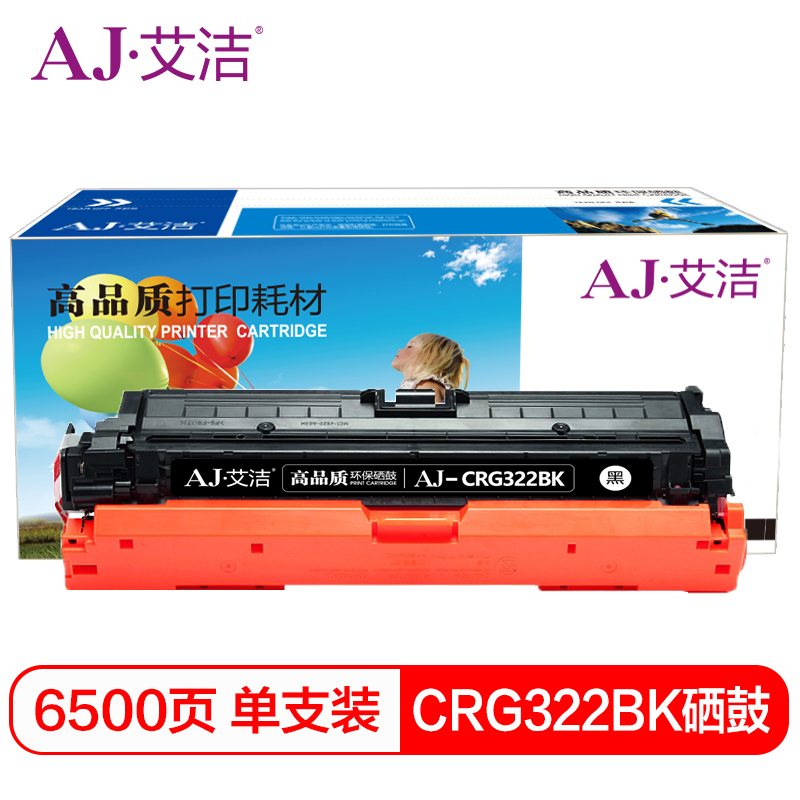 艾洁(AJ) CRG322BK 打印量6500页 适用佳能;LBP9100C;9500C;9600C 硒鼓 (计价单位：只) 黑色