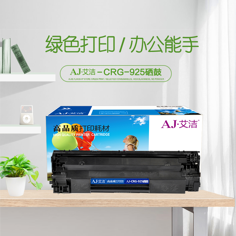 艾洁(AJ) CE285A/925 打印量2100页 适用佳能 Canon;LBP6018;LBP6000;MF3010;惠普 HP;P1102W;HP M1132; 硒鼓 (计价单位：只) 黑色