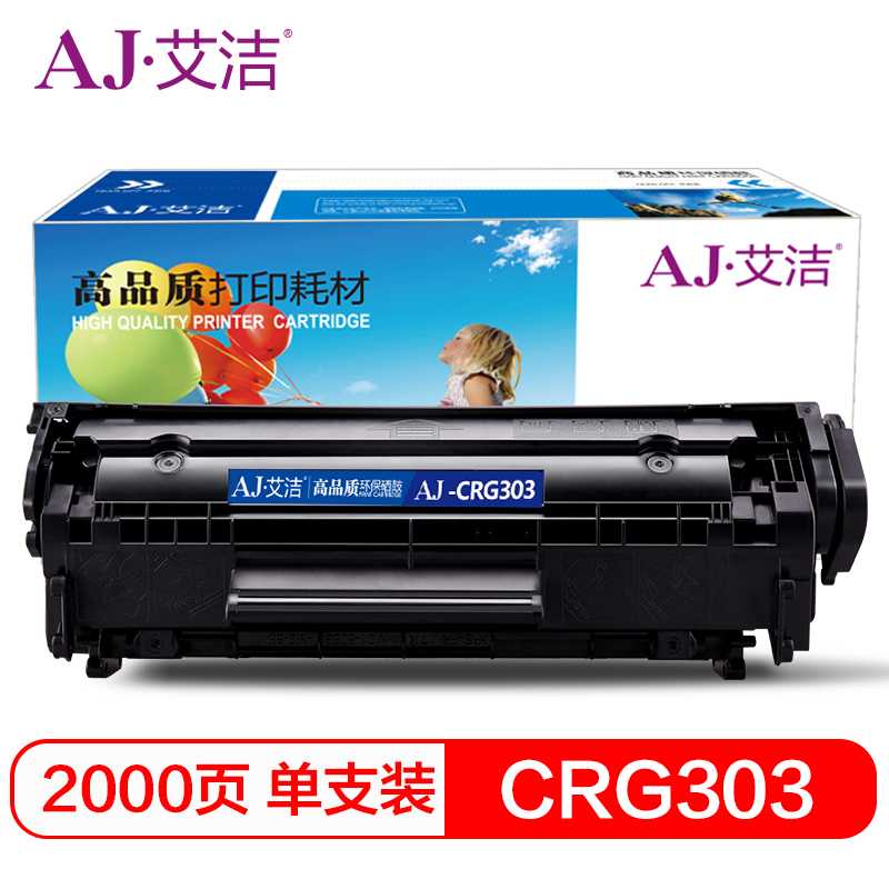 艾洁(AJ) CRG303 打印量2000页 适用佳能 Canon; LBP 2900;Canon LBP 3000 硒鼓 (计价单位：只) 黑色