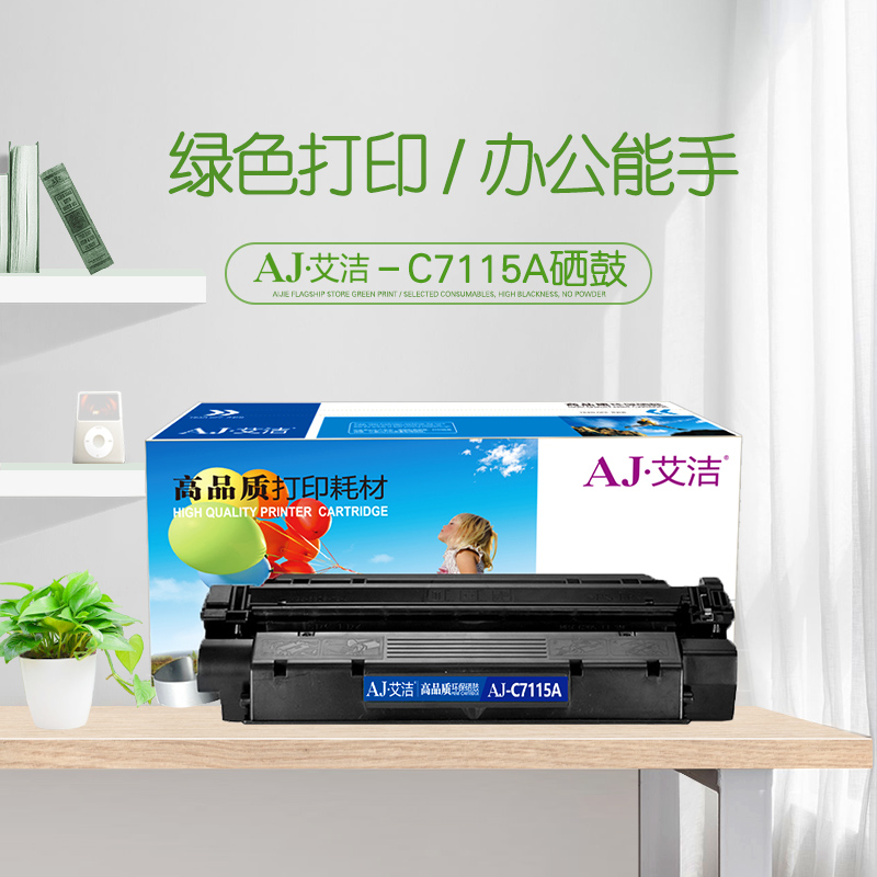 艾洁(AJ) C7115A 打印量2500页 适用HP;1200;1220;1000;3300MFP;3330MFP;3380MFP;Canon;LBP-1210 硒鼓 (计价单位：只) 黑色