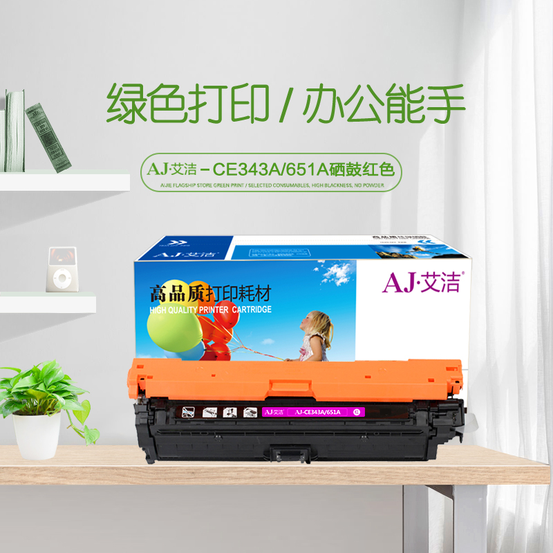 艾洁(AJ) CE343A(651A) 打印量16000页 适用惠普 HP 651a;hp700;M775dn 硒鼓 (计价单位：只) 红色