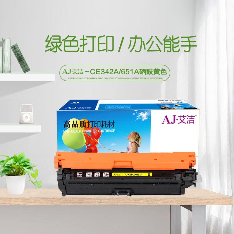 艾洁(AJ) CE342A(651A) 打印量16000页 适用惠普 HP 651a;hp700;M775dn 硒鼓 (计价单位：只) 黄色
