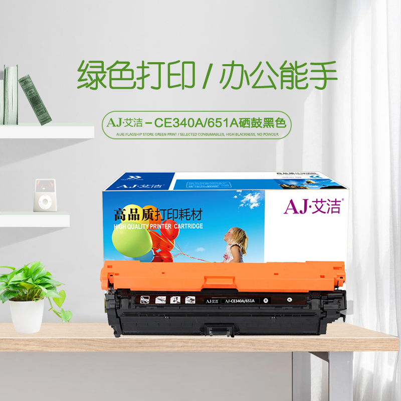 艾洁(AJ) CE340A(651A) 打印量13500页 适用惠普 HP 651a;hp700;M775dn 硒鼓 (计价单位：只) 黑色