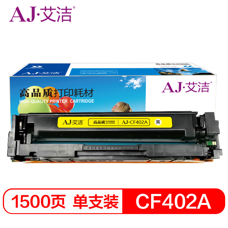 艾洁(AJ) CF402A 201A  打印量1500页 适用惠普 HP;MFP M252N;MFP M252DW;MFP M277N;MFP M277DW 硒鼓 (计价单位：只) 黄色