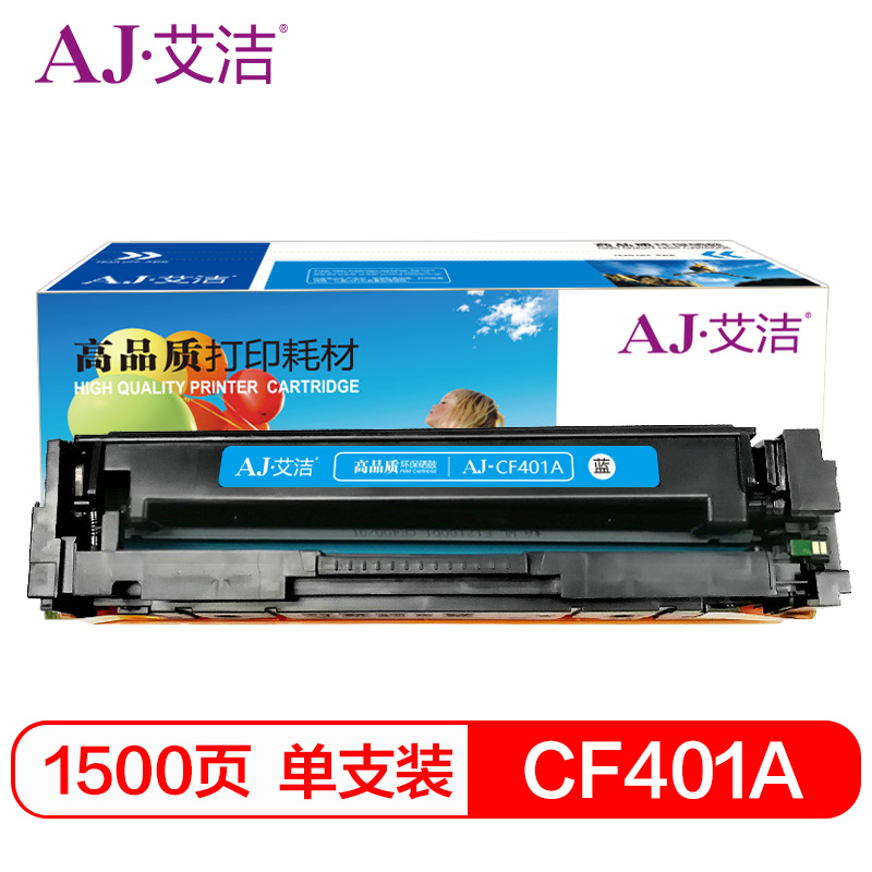 艾洁(AJ) CF401A 201A  打印量1500页 适用惠普 HP;MFP M252N;MFP M252DW;MFP M277N;MFP M277DW 硒鼓 (计价单位：只) 蓝色