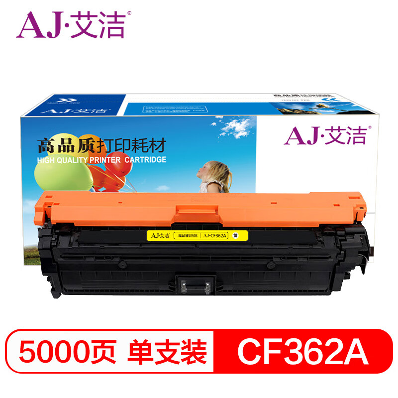 艾洁(AJ) CF362A 508A 打印量5000页 适用惠普;553N;M552DN;CF361A 硒鼓 (计价单位：只) 黄色