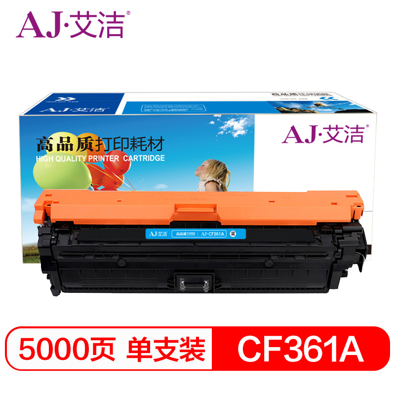 艾洁(AJ) CF361A 508A 打印量5000页 适用惠普;553N;M552DN;CF361A 硒鼓 (计价单位：只) 蓝色