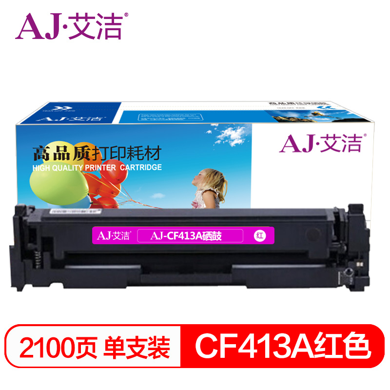 艾洁(AJ) CF413A 打印量2100页 适用惠普HP M452dn M477nw M377nw彩色打印机 硒鼓 (计价单位：只) 红色