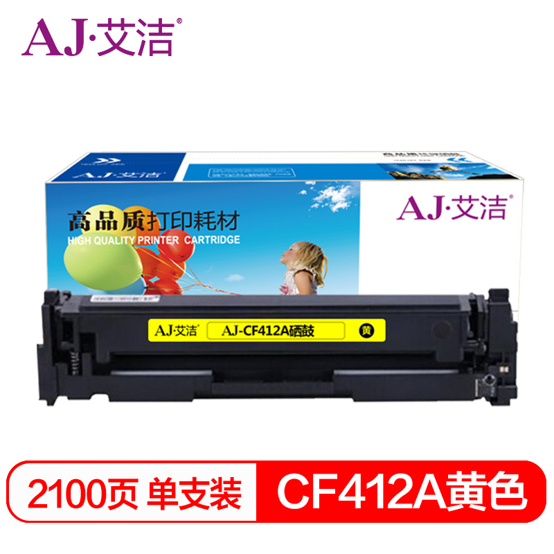 艾洁(AJ) CF412A 打印量2100页 适用惠普HP M452dn M477nw M377nw彩色打印机 硒鼓 (计价单位：只) 黄色