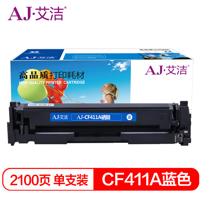 艾洁(AJ) CF411A 打印量2100页 适用惠普HP M452dn M477nw M377nw彩色打印机 硒鼓 (计价单位：只) 蓝色