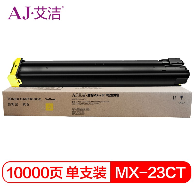 艾洁(AJ) MX-23CT 10000页 适用夏普 SHARP MX2638NC;MX3138NC;MX2338NC;MX3128UC;MX2318UC;MX2018 粉盒 (计价单位：只) 黄色