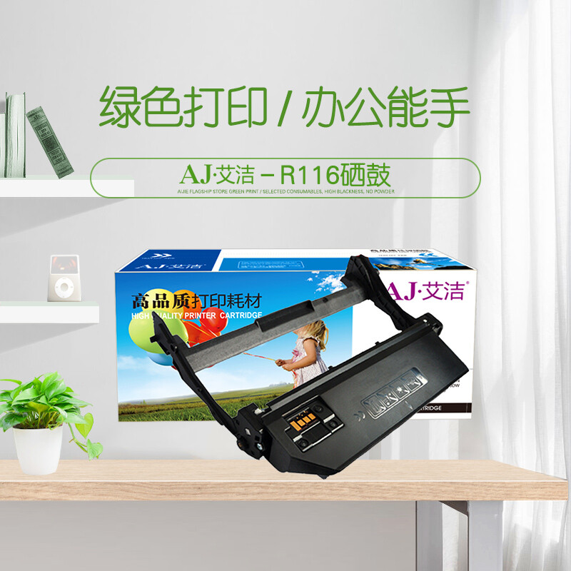 艾洁(AJ) MLT-D111S加黑版 打印量1500页 适用三星Samsung/SLM2020/SLM2021W/M2070/M2071FH/M2071HW/M2022 硒鼓 (计价单位：只) 黑色