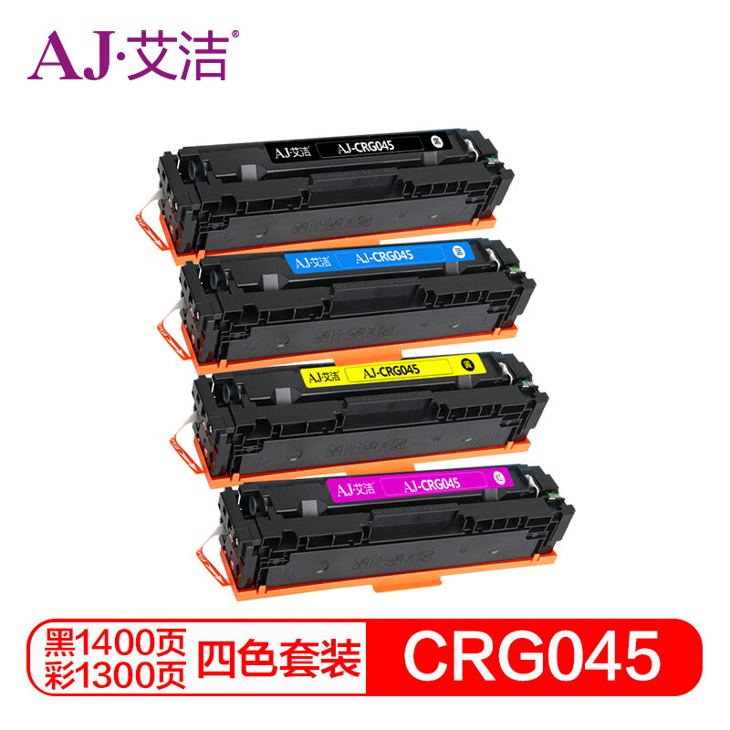 艾洁(AJ) CRG045 四色套装 打印量黑色1400页 彩色1300页 适用佳能/LBP611/LBP613/MF631/MF633/MF635 硒鼓 4.00 只/套 (计价单位：套) 黑蓝黄红