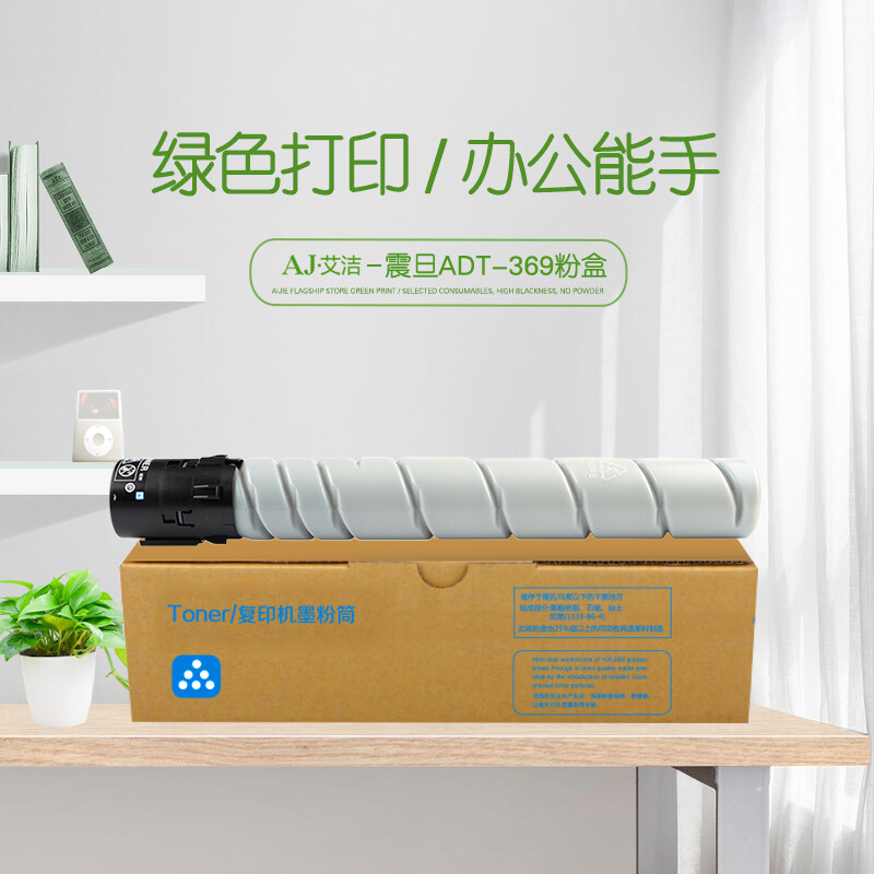 艾洁(AJ) ADT-369 打印量10000页 适用震旦AD289s 369s 粉盒 (计价单位：只) 黑色
