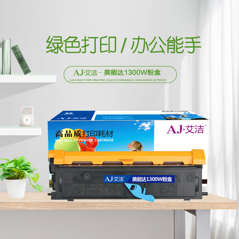 艾洁(AJ) 1300W 打印量3000页 适用柯尼卡美能达1300W 1350W 1380MF 1390MF 粉盒 (计价单位：只) 黑色