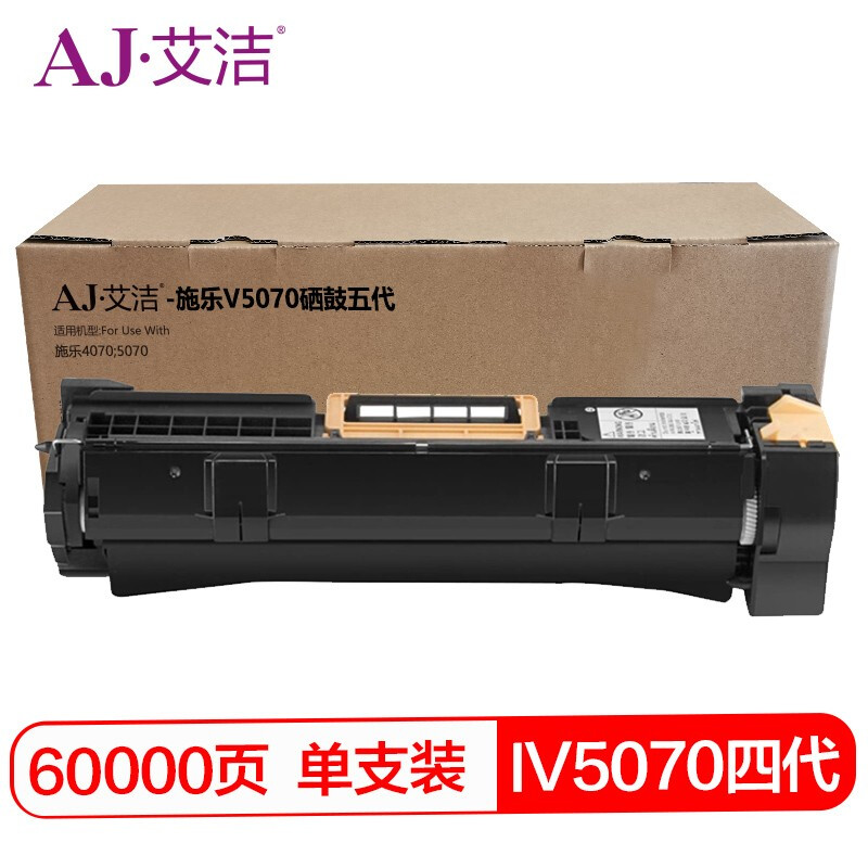 艾洁(AJ) V5070五代 打印量60000页 适用施乐4070;5070 硒鼓 (计价单位：只) 黑色
