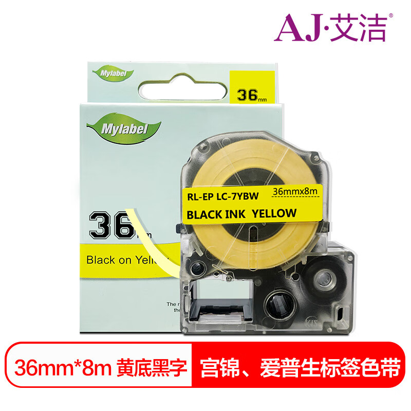 艾洁(AJ) LK-7YBP 36mm*8m 适用爱普生EPSON LW1000P;锦宫SR900C 标签色带 1.00 个/盒 (计价单位：盒) 黄底黑字