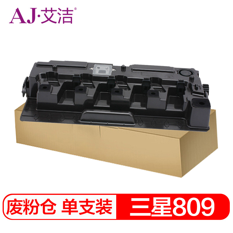 艾洁(AJ) 809废仓 打印量 适用三星/CLX-9201ND/9201NA/9251ND/9251NA/9301NA 粉仓 (计价单位：只) 黑色