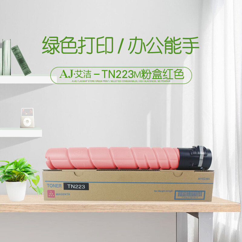艾洁(AJ) TN223M 打印量5000页 适用美能达;TN223;TN224;c226;c266;C256;C7226震旦 ADT225 粉盒 (计价单位：只) 红色