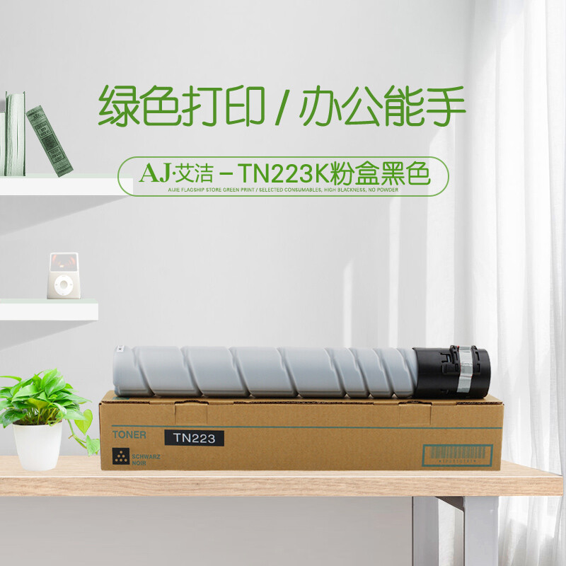艾洁(AJ) TN223K 打印量10000页 适用美能达;TN223;TN224;c226;c266;C256;C7226震旦 ADT225 粉盒 (计价单位：只) 黑色