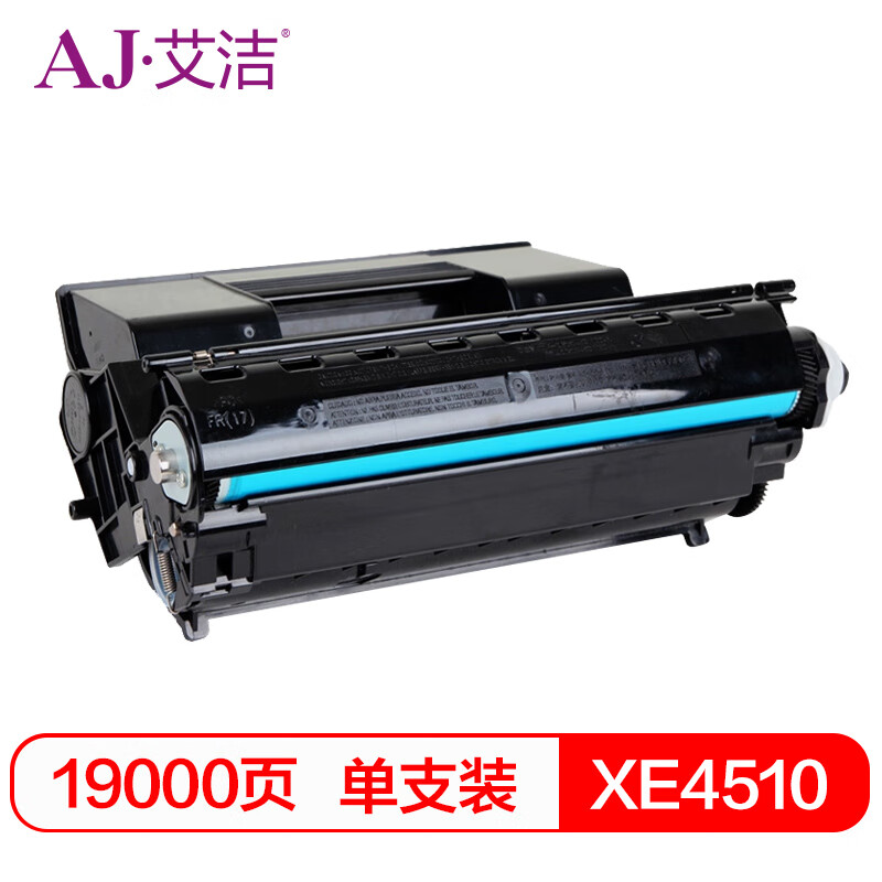 艾洁(AJ) XE4510 打印量19000页 适用施乐/Xerox Phaser 4510/4510N/4510DT/4510DX 硒鼓 (计价单位：只) 黑色