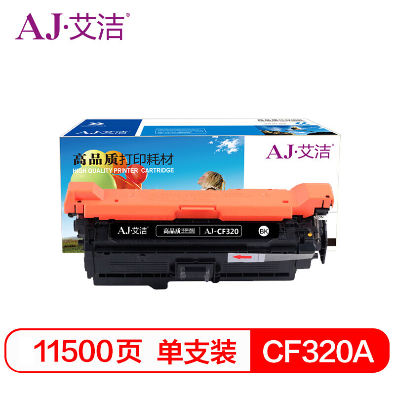 艾洁(AJ) CF320A(652A)商务版 打印量11500页 适用惠普HP Color Pro M651dn/M651n 硒鼓 (计价单位：只) 黑色