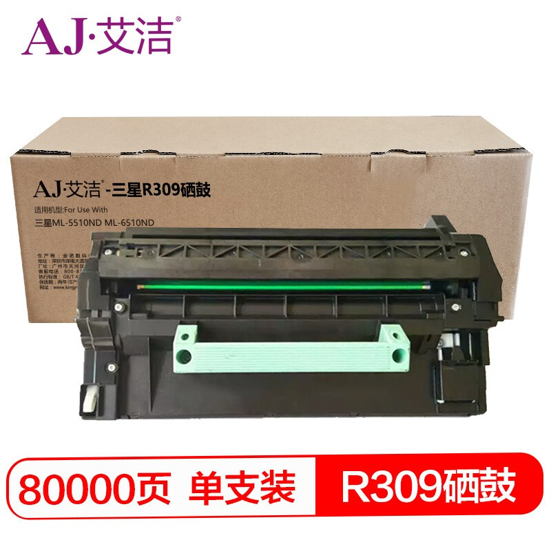 艾洁(AJ) D309加黑版 打印量80000页 适用三星ML-5510ND ML-6510ND 硒鼓 (计价单位：只) 黑色