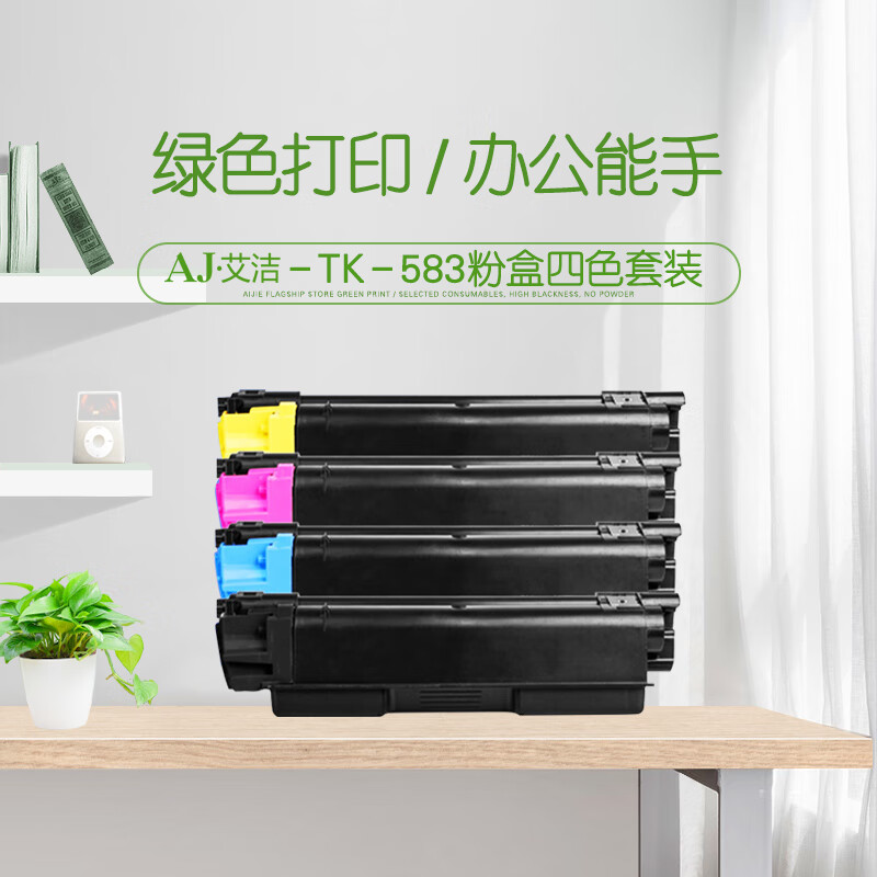 艾洁(AJ) TK583四色套装 打印量彩色：2800页;黑色：3500页 适用京瓷FS;C5150DN;P6021cdn;TK583 粉盒 4.00 只/套 (计价单位：套) 四色套装