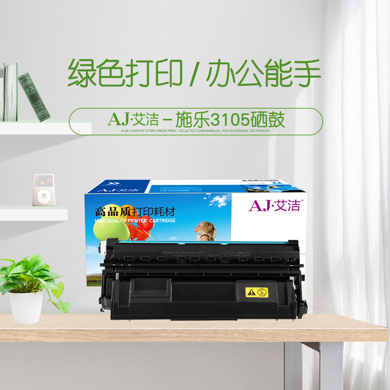 艾洁(AJ) 3105加黑版 打印量6000页 适用施乐DocuPrint 3105 硒鼓 (计价单位：只) 黑色