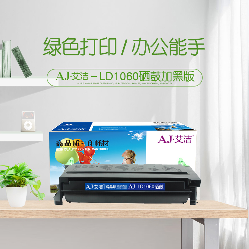 艾洁(AJ) LD1060加黑版 打印量10000页 适用联想;LJ6000;LJ6100;LJ6150N 硒鼓 (计价单位：只) 黑色