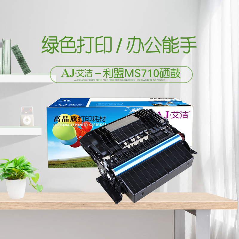 艾洁(AJ) MS710/711/810/811架 打印量100000页 适用利盟 Lexmark;MS710DN;MS711;MS811; MS812;MS810DN 硒鼓 (计价单位：只) 黑色