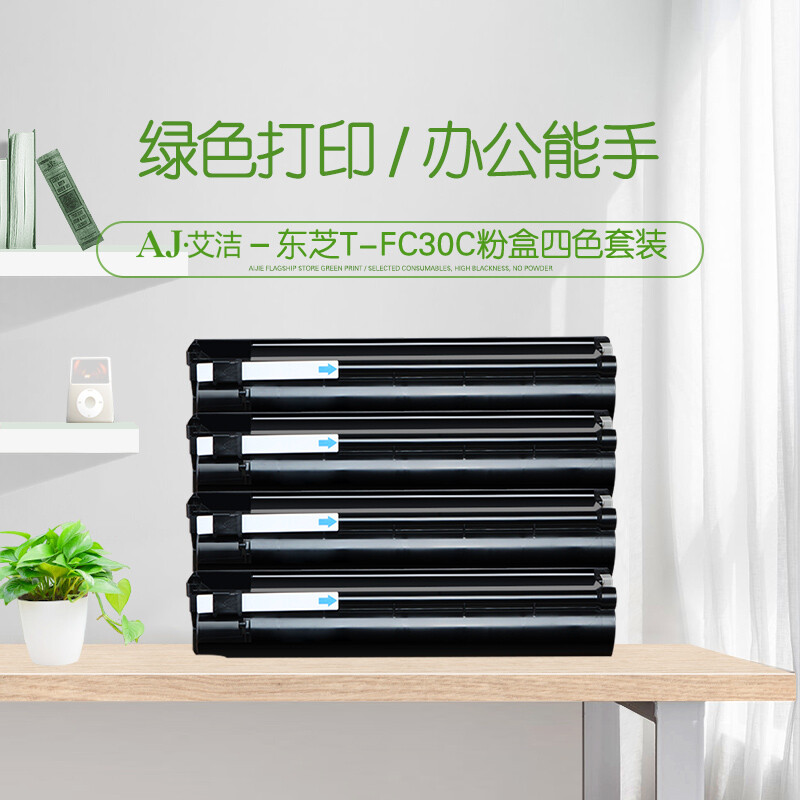 艾洁(AJ) T-FC30C 四色套装 打印量黑色7200页/彩色3000页 适用东芝/2051/2550/2551/2050 粉盒 4.00 只/套 (计价单位：套) 黑蓝红黄