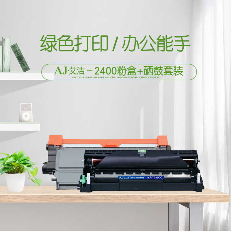 艾洁(AJ) T-2400 套装加黑版 打印量粉盒2600页；硒鼓：12000页 适用东芝TOSHIBA 240S;DP-2400;241S;DP-2410G 硒鼓 (计价单位：只) 黑色