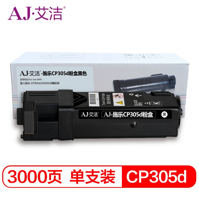 艾洁(AJ) CP305d商务版 打印量3000页 适用富士施乐CP305d;CM305df墨粉筒 粉盒 (计价单位：只) 黑色