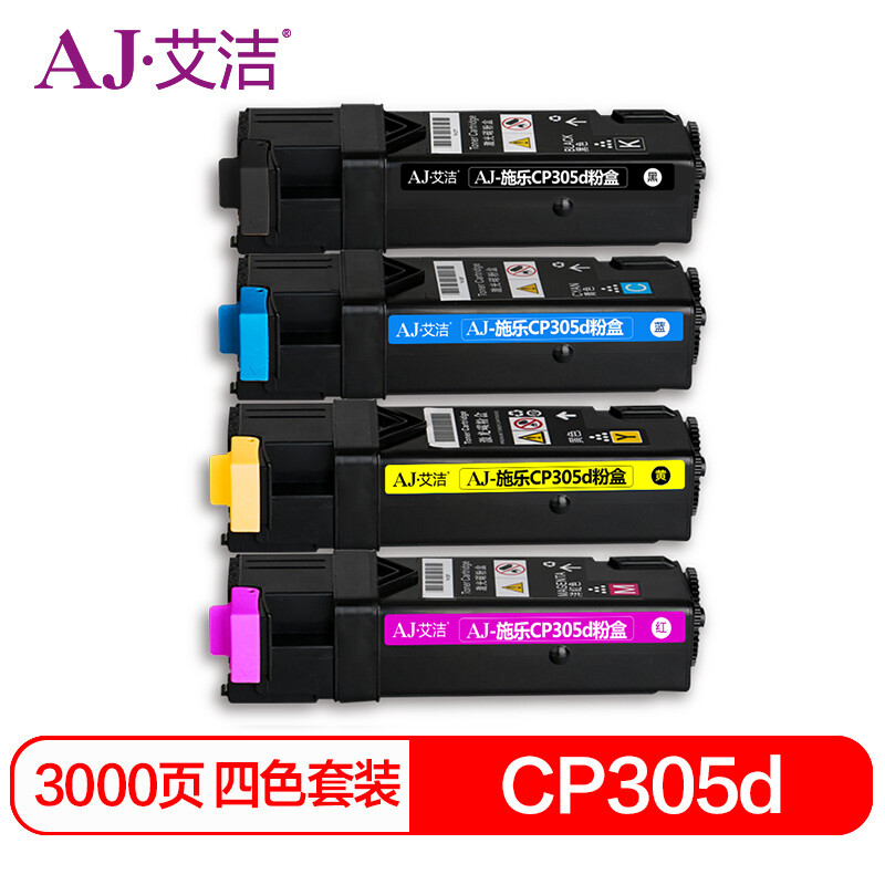 艾洁(AJ) CP305d四色套装 打印量3000页/支 适用富士施乐CP305d/CM305df墨粉筒 粉盒 4.00 只/套 (计价单位：套) 黑蓝红黄