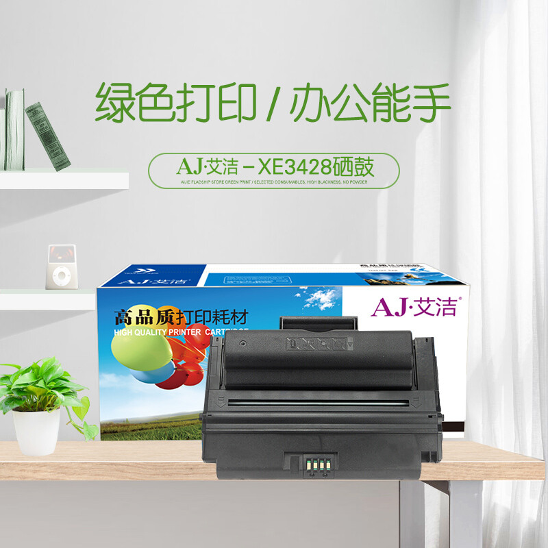 艾洁(AJ) 3428加黑版 打印量4000页 适用施乐3428D/3428DN 硒鼓 (计价单位：只) 黑色
