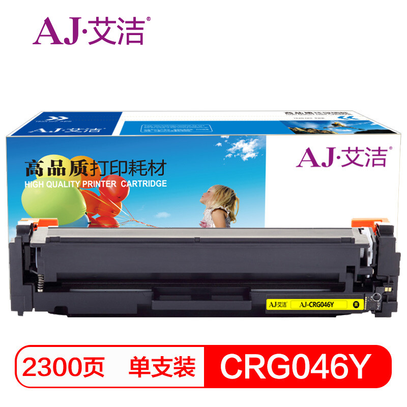 艾洁(AJ) CRG 046Y商务版 打印量2300页 适用佳能/iC MF735Cx/iC MF732Cdw/LBP654Cx/LBP653Cdw 硒鼓 (计价单位：只) 黄色