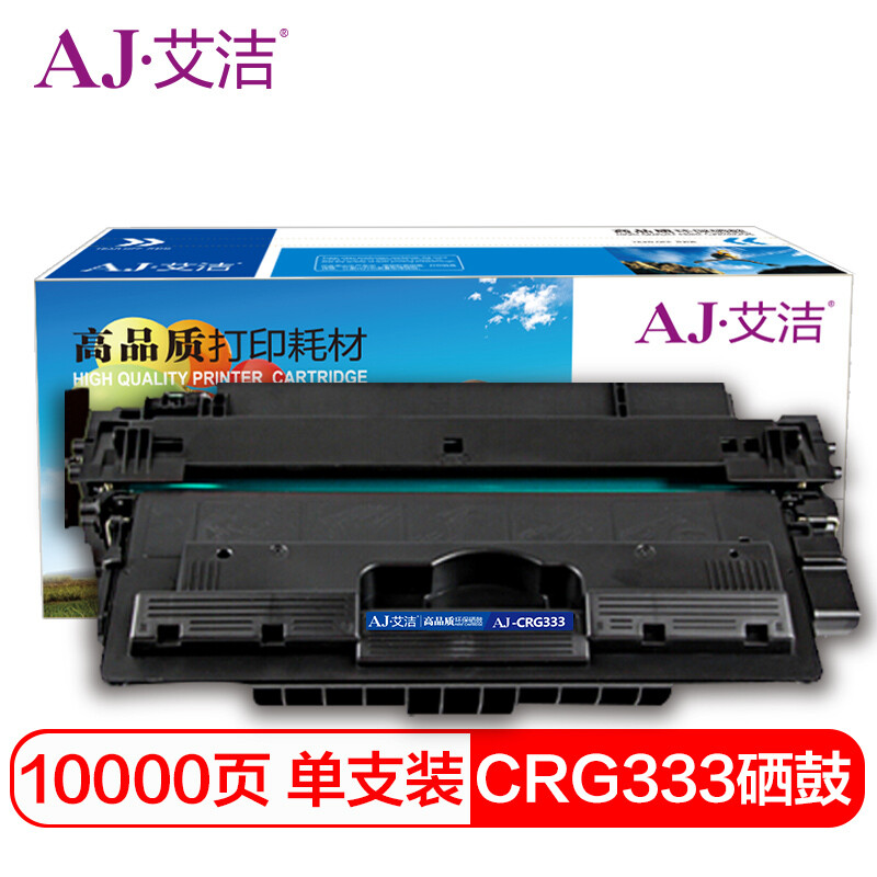 艾洁(AJ) CRG333加黑版 打印量10000页 适用佳能LBP8780x;8750n 硒鼓 (计价单位：只) 黑色
