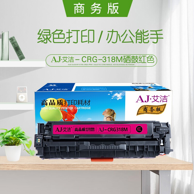 艾洁(AJ) CRG-318M商务版 打印量2900页 适用佳能/LBP7660Cdn/LBP7200Cd/LBP7200Cdn 硒鼓 (计价单位：只) 红色