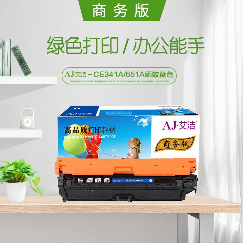 艾洁(AJ) CE341A(651A)商务版 打印量16000页 适用惠普 HP 651a;hp700;M775dn 硒鼓 (计价单位：只) 蓝色
