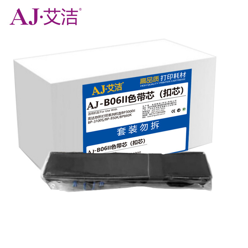 艾洁(AJ) B3000II/B06II 十支装 打印量9MM*20M 适用适用实达BP3000II/BP-3100S/BP-850K/BP860K 色带芯 (计价单位：盒) 黑色
