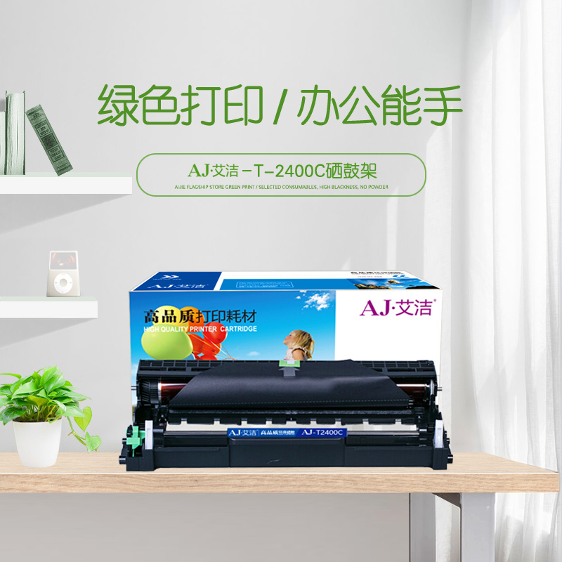 艾洁(AJ) T-2400C 打印量12000页 适用东芝TOSHIBA 240S/DP-2400/241S/DP-2410G 硒鼓 (计价单位：只) 黑色